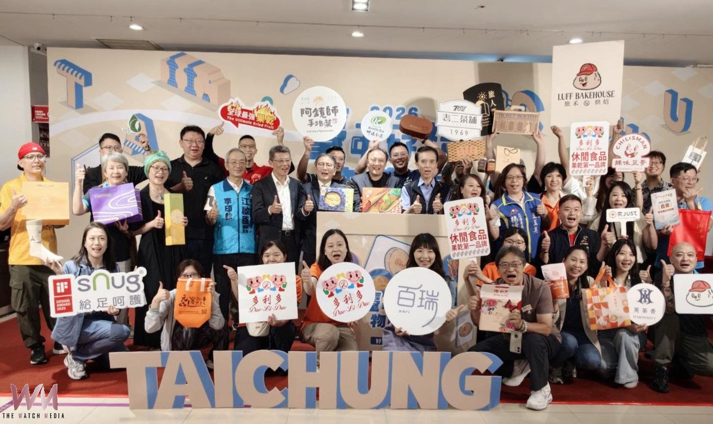 中秋送禮搶先買 台中好禮物產展進駐大遠百 打造一站式選購平台 - https://www.watchmedia01.com