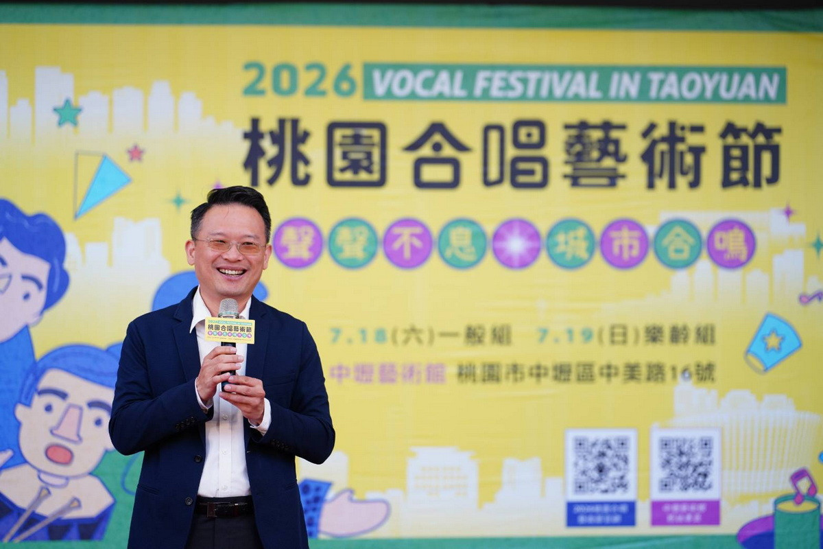 桃園市副市長蘇俊賓於「2026桃園合唱藝術節」活動中致詞。<br /><br /> 