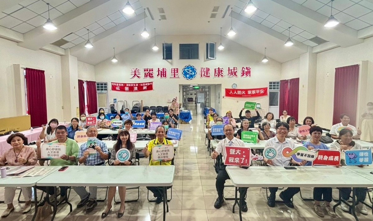 暨大埔里鎮公所舉辦「115學年度30+大學招生說明會」，全體人員合影。（暨大提供）