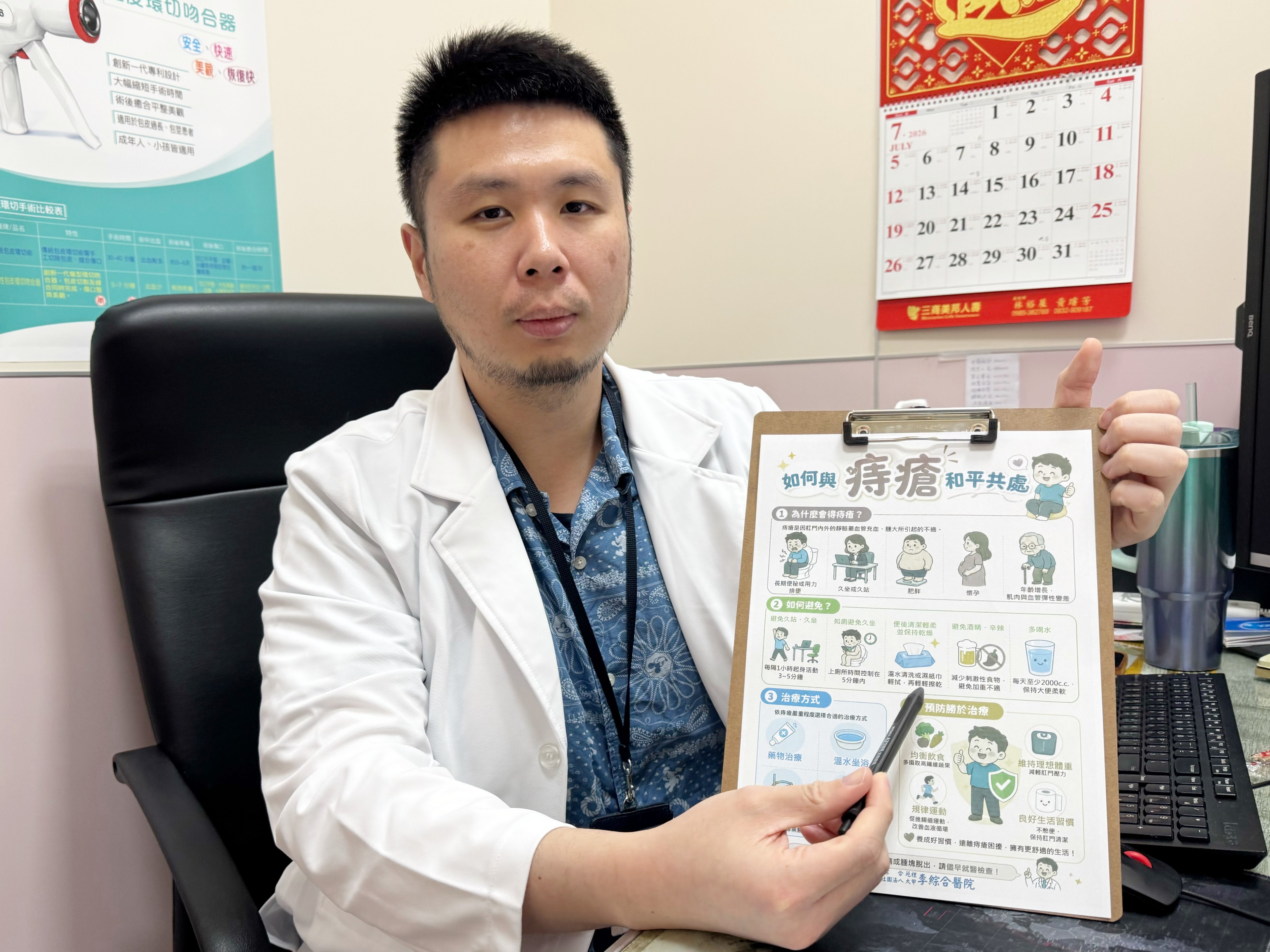 駐診李綜合醫院的臺中榮總大腸直腸外科主治醫師曾禹康透露，一名上班族男性久坐，導致痔瘡復發造成血栓