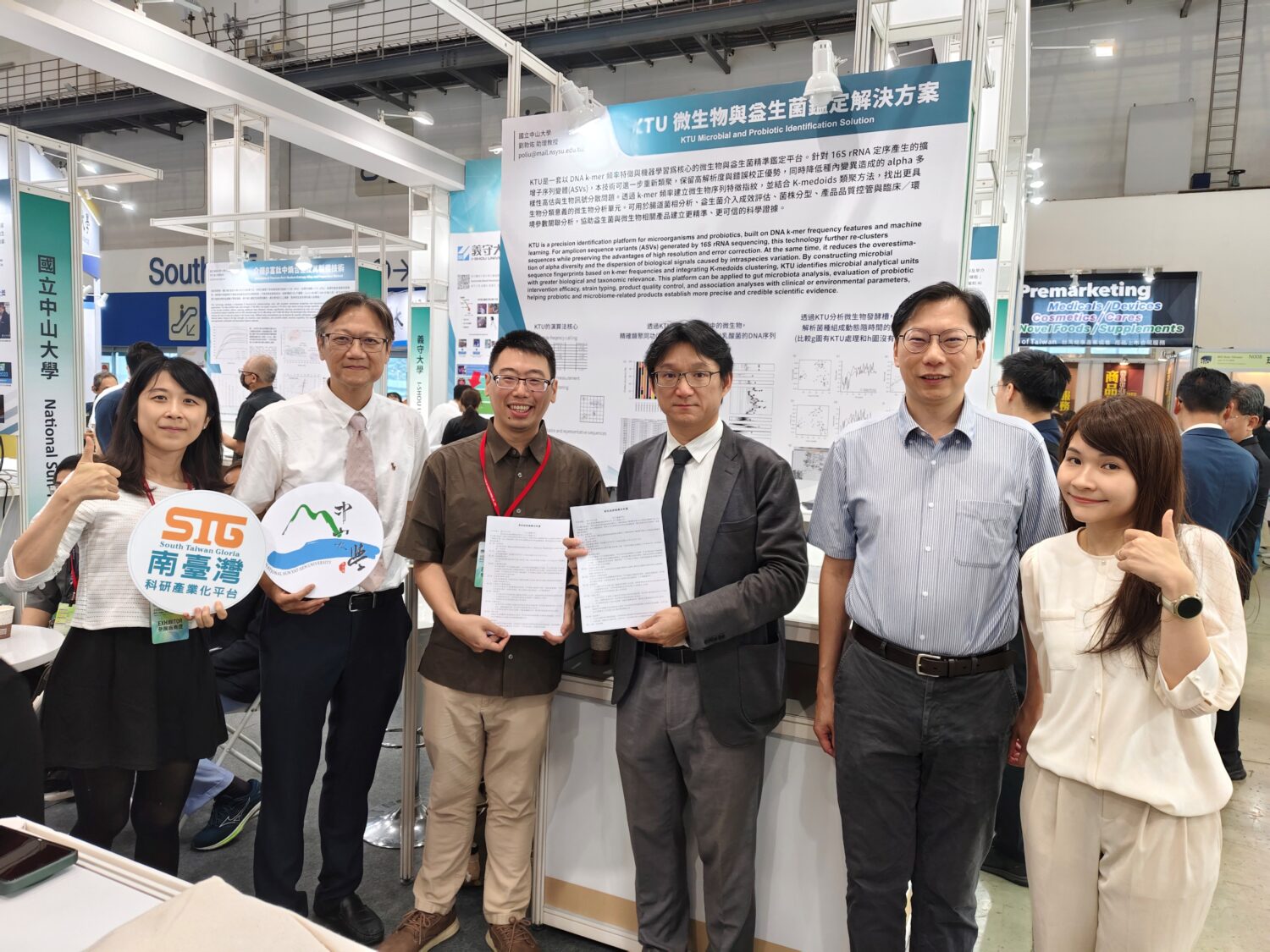 中山大學領軍科研商轉 四大創新技術登亞洲生技展