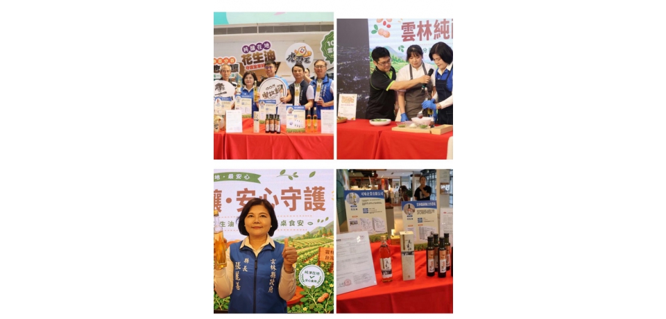 守護食安 雲林縣長張麗善推雲林純釀花生油