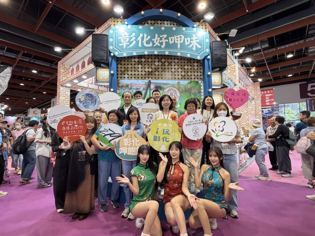 ▲2026台北國際夏季旅展於今日起至20日在台北世貿一館盛大登場。彰化縣政府以「彰化好呷味」為主題打造特色彰化館，邀請全國旅客暑假期間走訪彰化，感受山海風光、特色美食與在地文化魅力。（圖／記者蘇彩娥攝）