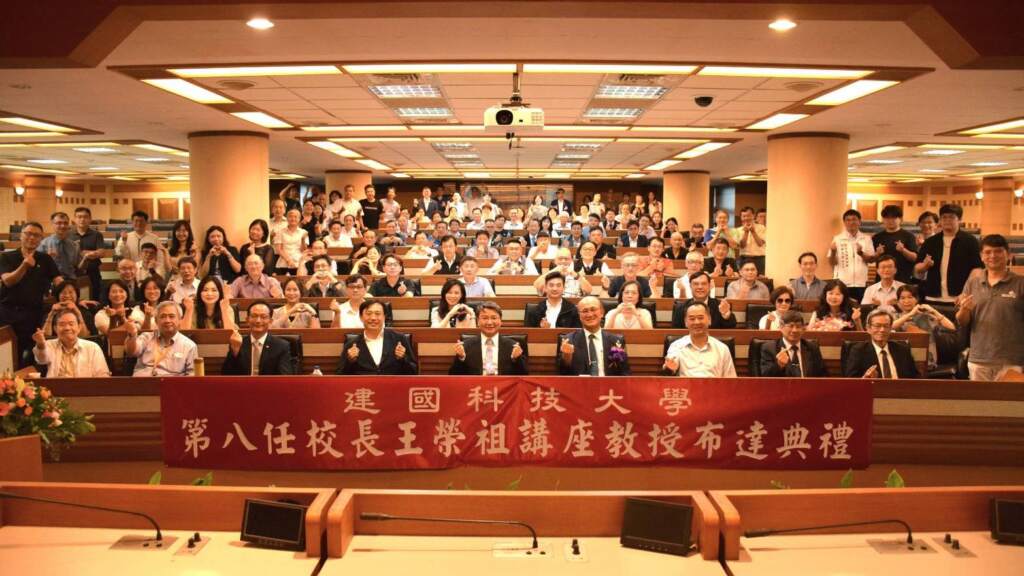 ▲建國科技大學今日下午在國際會議廳舉行第八任校長布達典禮,由董事長林騰蛟主持,正式宣布由代理校長王榮祖真除為第八任校長。(圖/建國科大提供)