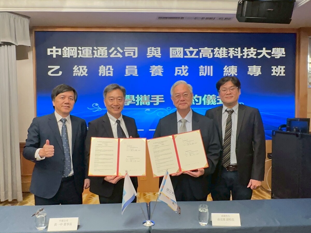 航運人才培育再添新動能   高科大中鋼運通合作開辦乙級船員班