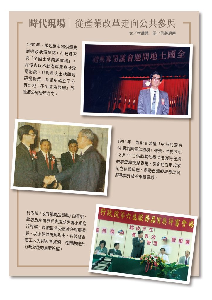 時代現場照