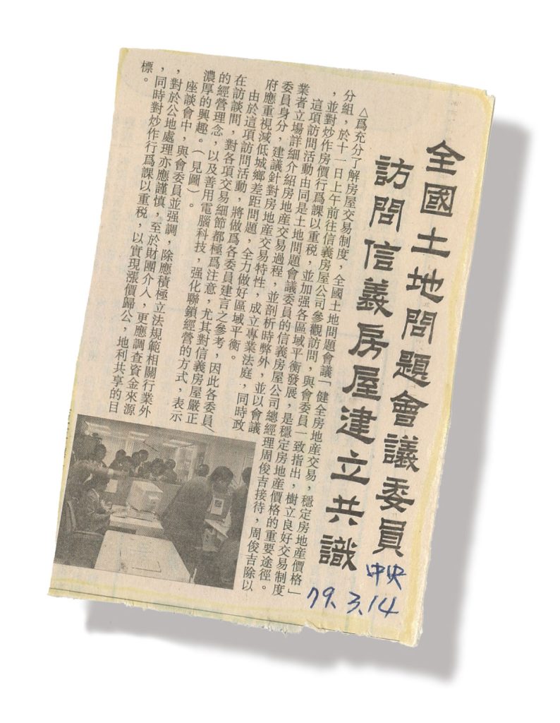 522 百大影響力人物 信義房屋 周俊吉 Newspaper1
