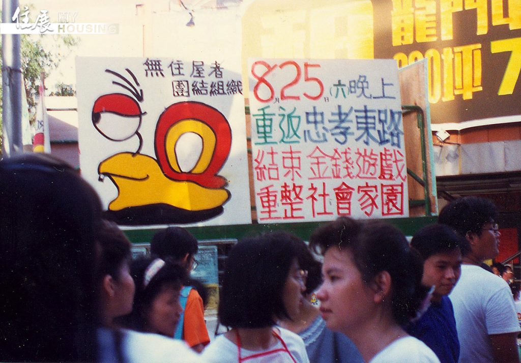 1990825無殼蝸牛重返忠孝東路 01 (1) 448編脈