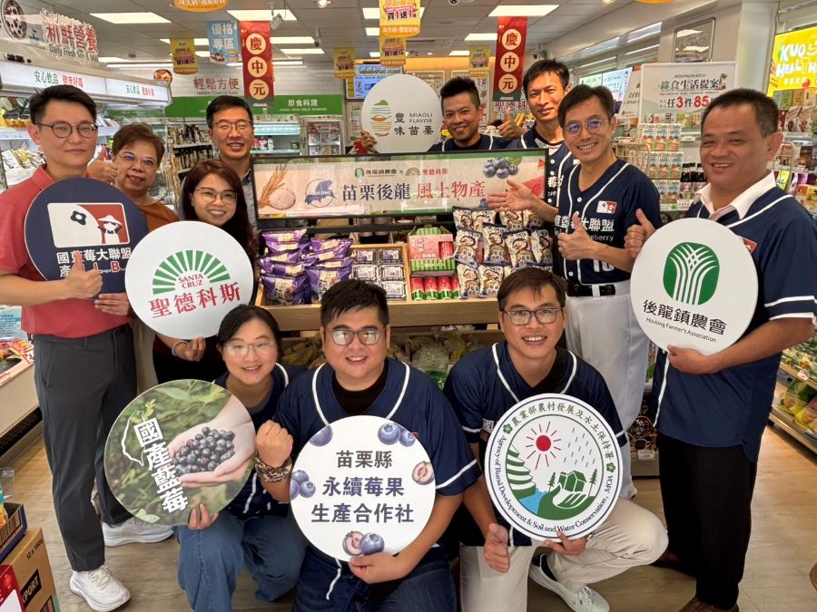 農村水保署台中分署推廣地產藍莓產業，跟後龍鎮農會及通路商合作行銷地產藍梅-聖德科斯通路上架的後龍藍莓相關產品。(圖/後龍鎮農會)