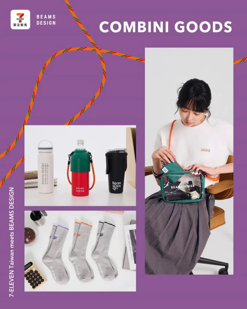 結合7-ELEVEN經典品牌三原色與BEAMS DESIGN質感美學設計，第二波新品以日常實用、戶外風格為靈感