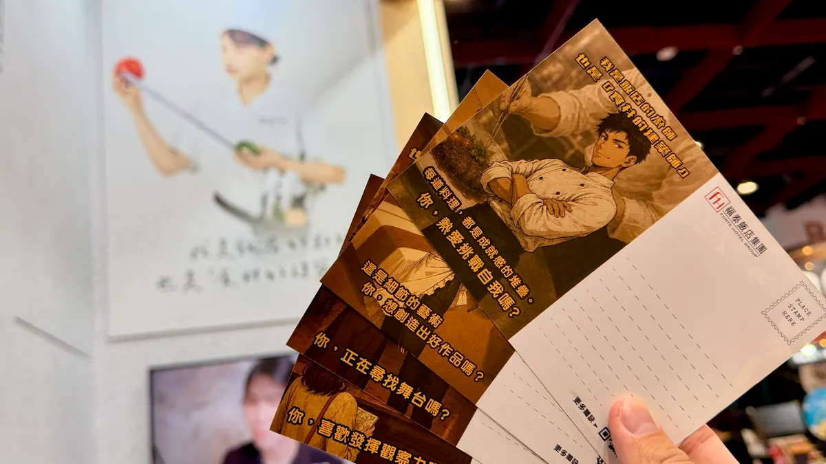 .旅展限定推出四款「飯店職人明信片」，對應房務員、櫃台、廚師、餐廳外場四大職種，以創意視覺重新詮釋每個角色，讓招募成為值得分享的品牌記憶。（圖／福泰飯店集團提供）