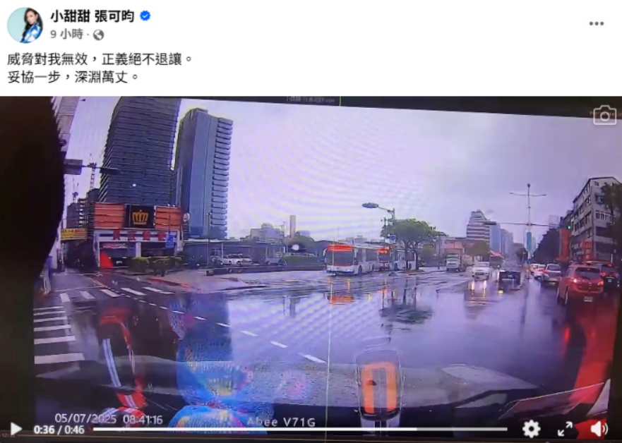 小甜甜車禍涉過失傷害，公開行車紀錄器反擊。（圖／翻攝小甜甜臉書）