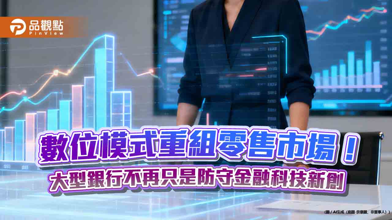 美銀龍頭直搗歐洲最保守市場