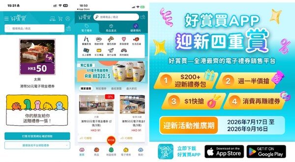 COD Group 推出「好賞買」流動應用程式  結合多元商戶協同效應 推動電子禮券無紙化應用
