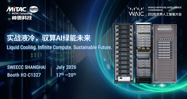 神雲科技重磅登場世界人工智能大會,全方位基礎架構引領代理式 AI 新紀元