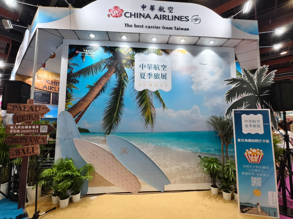 華航夏季旅展打造海灘風情 現場最高折千元再抽機票 210 華航夏季旅展打造海灘風情 現場最高折千元再抽機票 209