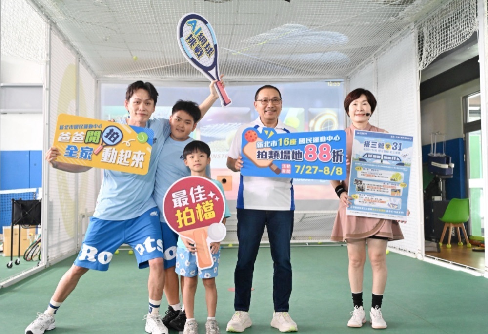 三峽AI網球訓練室 林金結與侯友宜同場推廣「第一次就上手」 216 248260717a15
