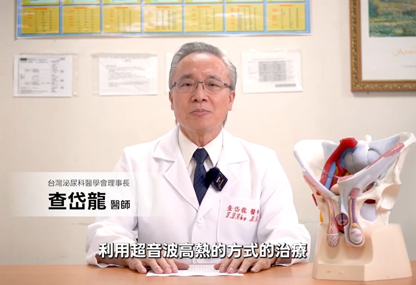 【有影】早期攝護腺癌治療邁向精準化 三總導入HIFU兼顧癌症控制與生活品質 218 cnews134260717a03