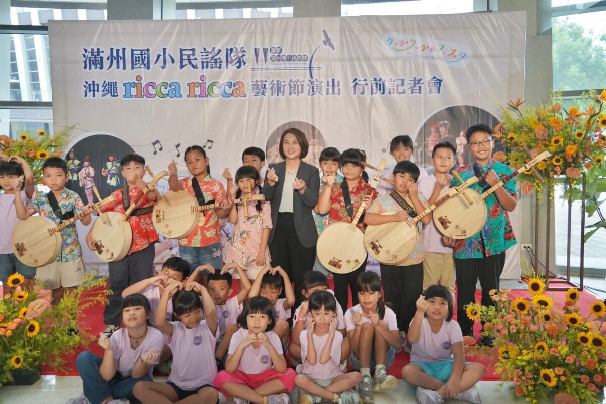 ▲滿州國小民謠隊二度受邀沖繩國際兒童青少年藝術節,屏東縣長周春米為孩子們加油打氣。