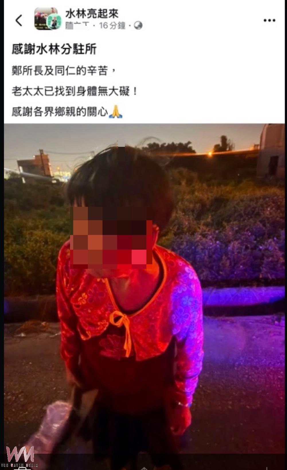 北港警憑轄區熟悉度鎖定路線 失智老婦走失數小時平安尋獲返家 - https://www.watchmedia01.com