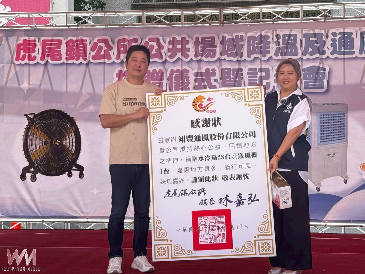 優化洽公休憩環境 翊豐通風捐贈29台降溫設備 虎尾鎮公所打造友善場域 - https://www.watchmedia01.com
