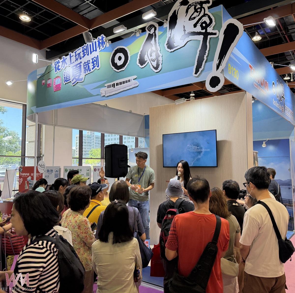 旅展首日迴響熱烈!日月潭「四大微型旅遊」吸睛亮相 - https://www.watchmedia01.com