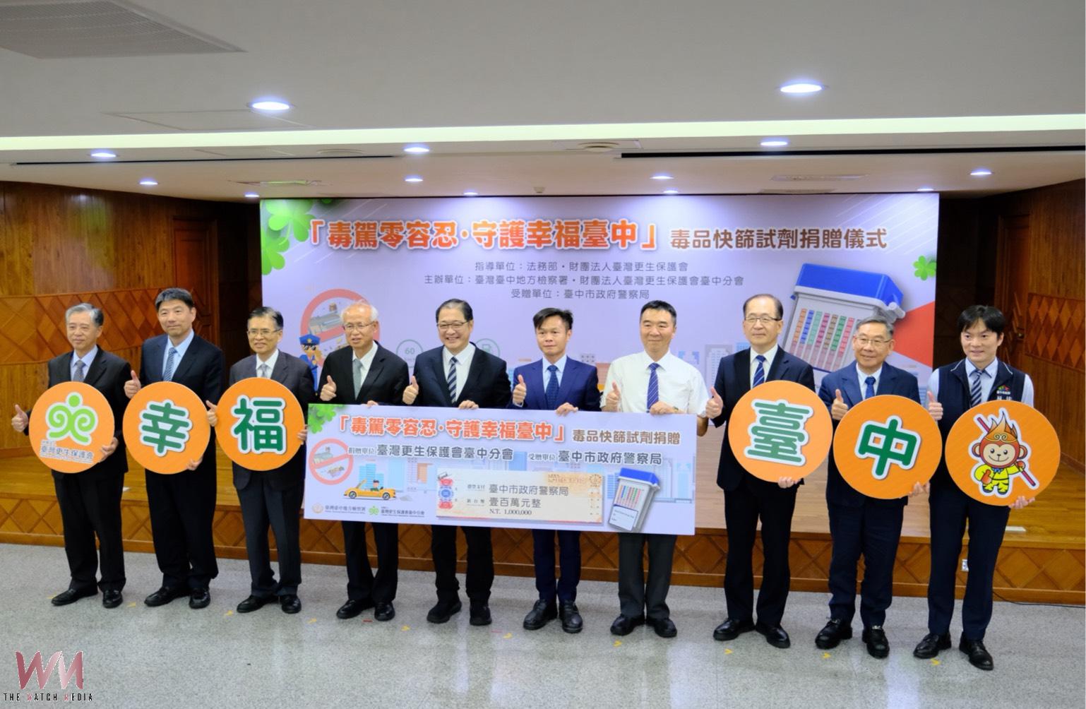 毒駕零容忍！臺中更保募百萬捐6千劑快篩試劑 助警守護用路人 - https://www.watchmedia01.com