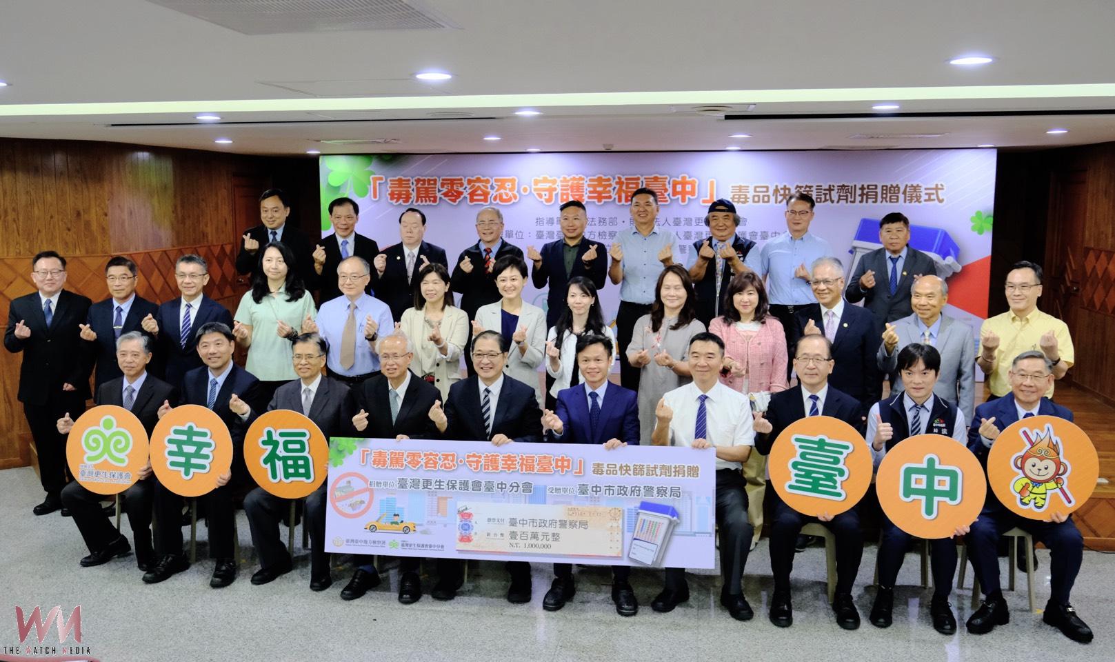 毒駕零容忍！臺中更保募百萬捐6千劑快篩試劑 助警守護用路人 - https://www.watchmedia01.com