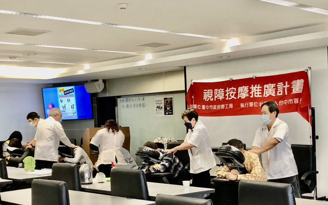 「摩力FUN送」支持臺中視障按摩 消費滿額抽現金折抵 7月15日登場 - https://www.watchmedia01.com