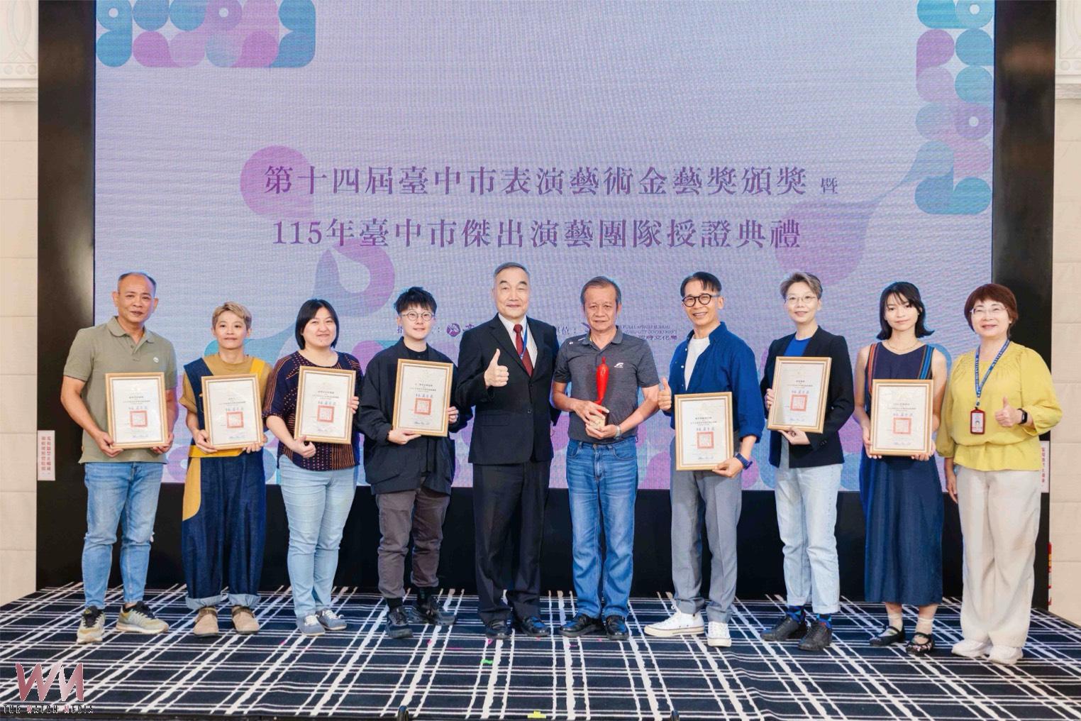 台中市金藝獎揭曉 林茂賢獲最高榮譽 5組傑團前進6國 展現台中文化實力 - https://www.watchmedia01.com
