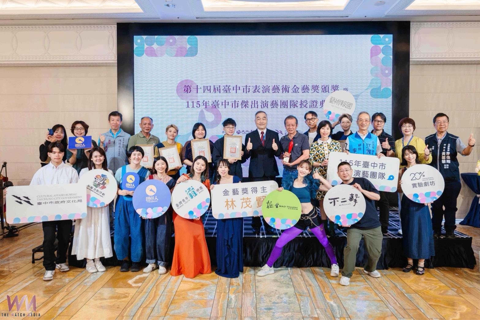 台中市金藝獎揭曉 林茂賢獲最高榮譽 5組傑團前進6國 展現台中文化實力 - https://www.watchmedia01.com