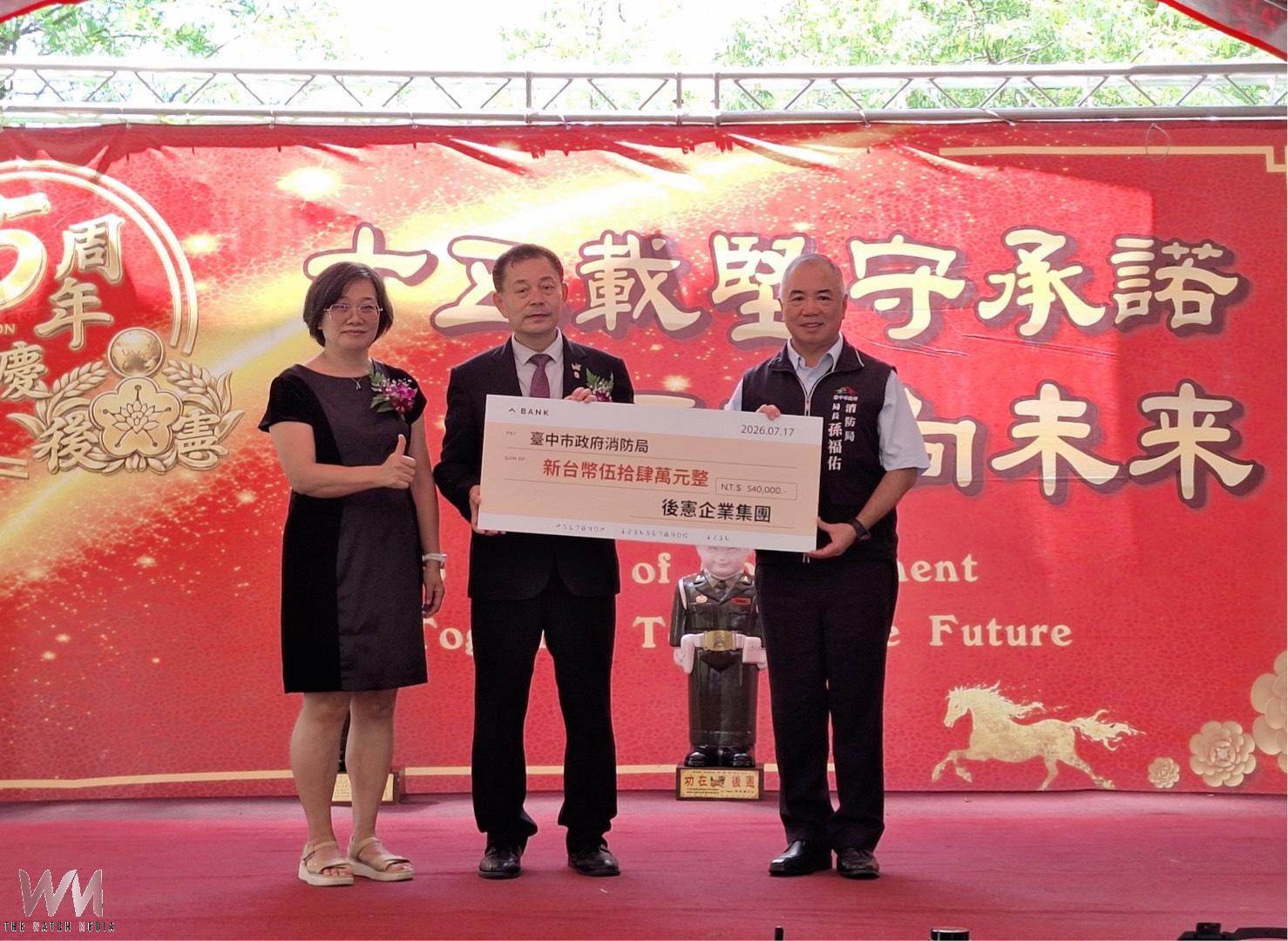 公私協力提升救災安全 中市消防局獲贈科技裝備強化第一線救護效能 - https://www.watchmedia01.com