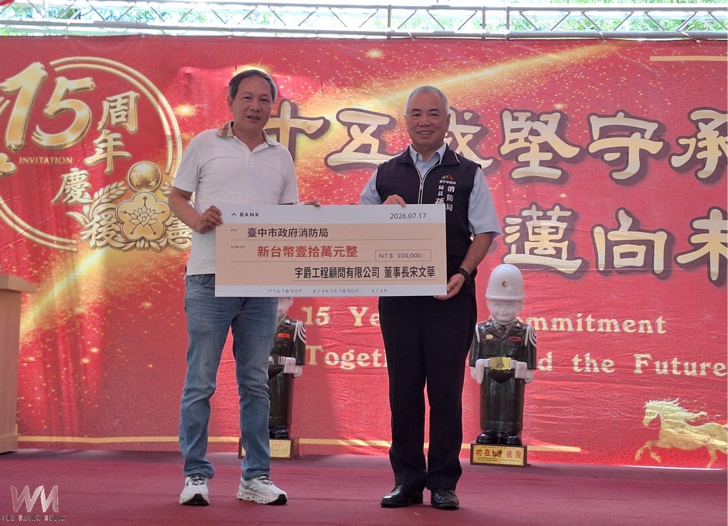 公私協力提升救災安全 中市消防局獲贈科技裝備強化第一線救護效能 - https://www.watchmedia01.com