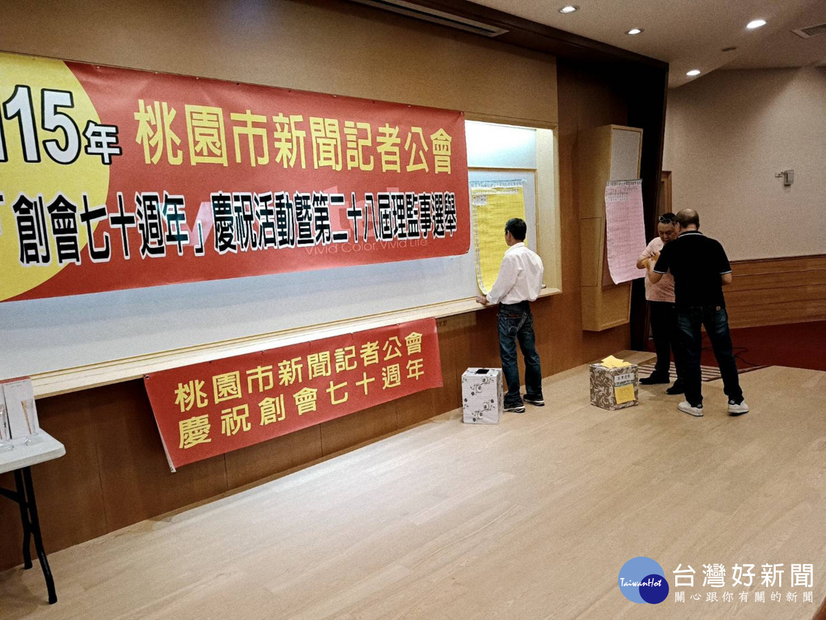 桃園市新聞記者會選出第二十八屆理監事 台灣導報副社長吳惠民任理事長