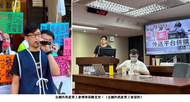 Uber併購Delivery Hero掀關注 外送團體籲政府嚴審反壟斷與勞權