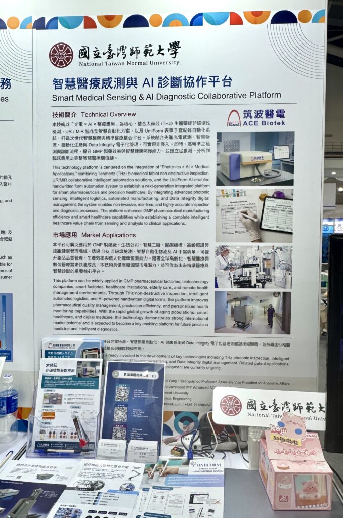 看不見的光,照亮智慧醫療新未來!筑波醫電攜手臺灣師大於Bio Asia 2026展現AI智慧醫療整合成果 29 S 123379729 0