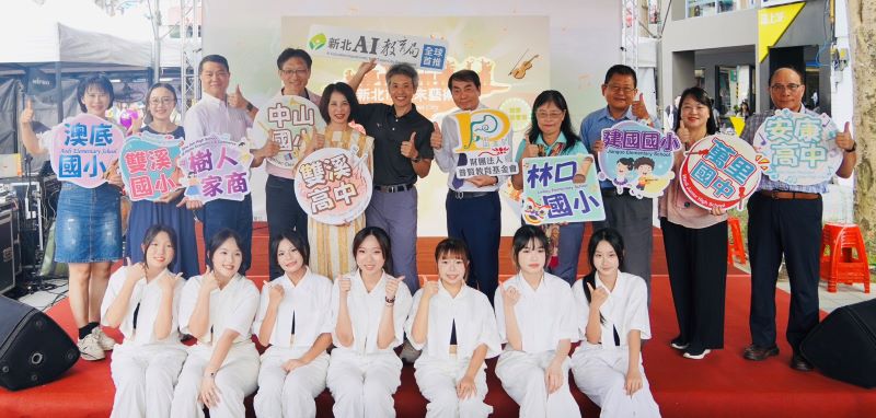 《圖說》新北市115年度「週末藝術秀」登場合照。〈教育局提供〉