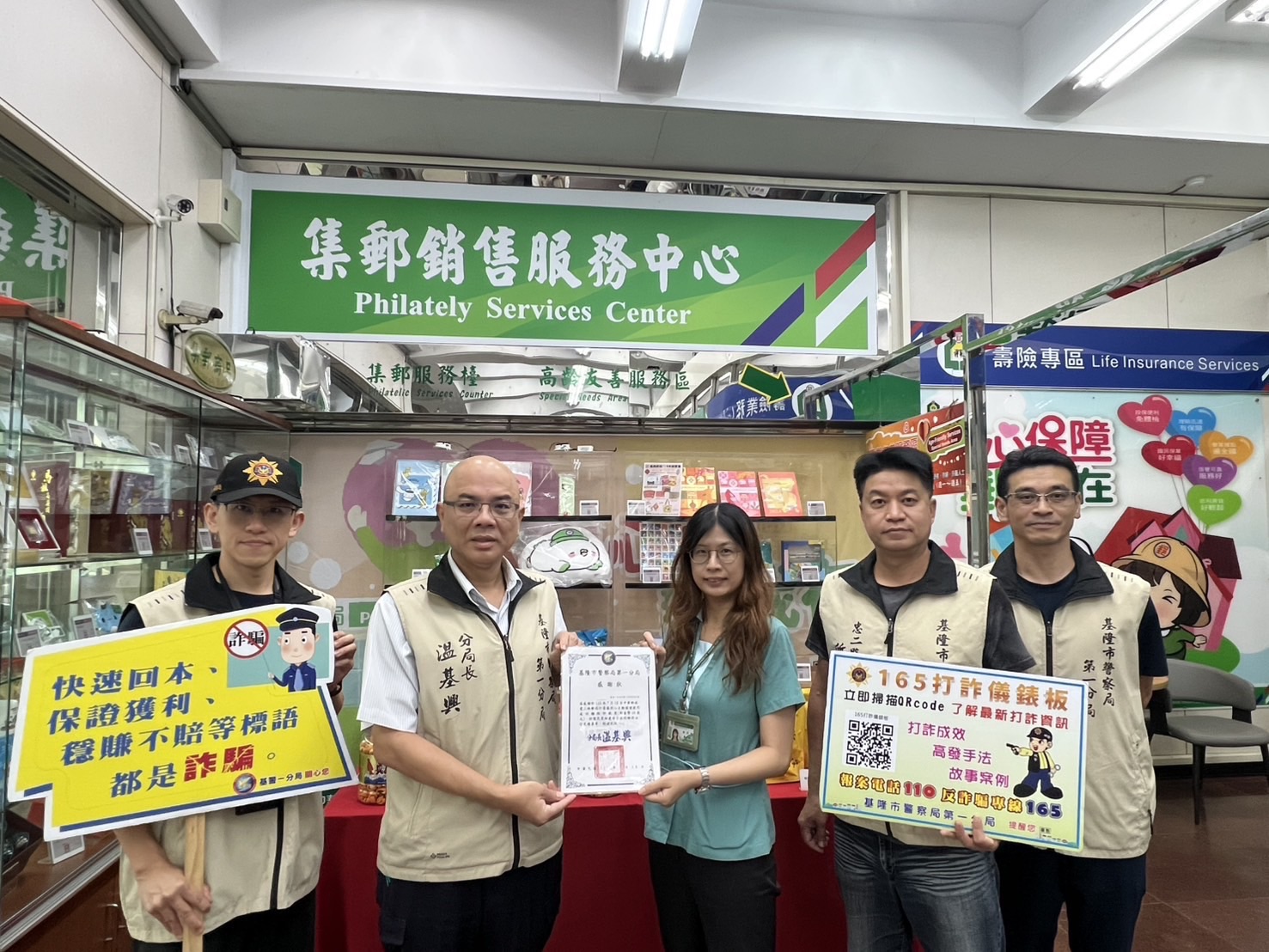 警銀攜手阻詐守護民眾財產　基一分局長親頒致謝有功行員