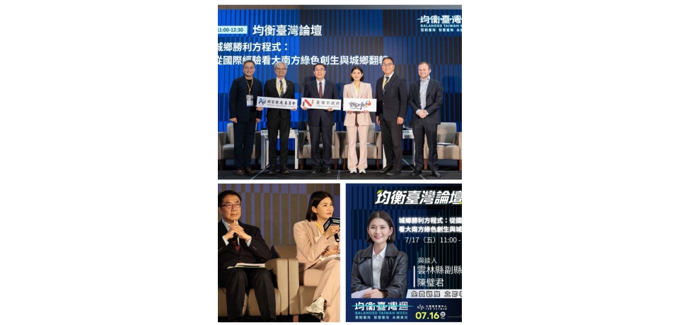 雲林縣副縣長陳璧君提「雲林模式」 盼打造農工商科技城、納入大南方綠色創生S廊帶