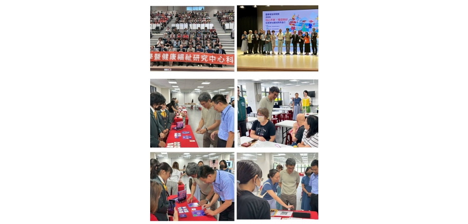 「玩心不老、慢遊剛好」研討會登場 立委劉建國:打造健康老化新典範,讓長輩玩得開心、老得精彩