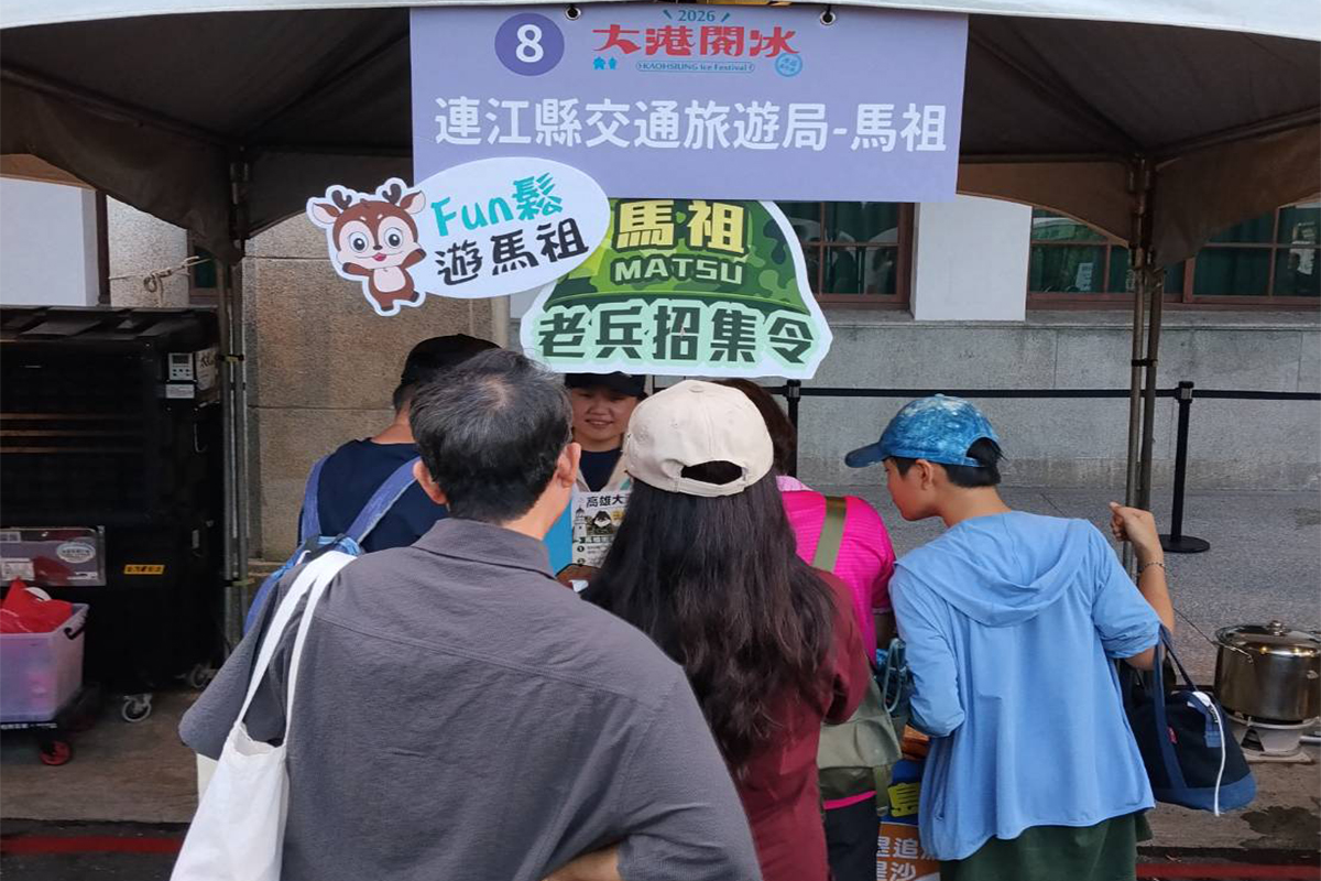 大港閱冰最強戰地風來襲　馬祖跨海現身高雄美食文化一次解鎖