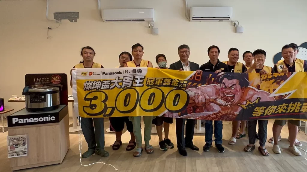 燦坤3C家電攜手高雄美食名店「小團圓商行」(小團圓滷肉飯）與品牌好夥伴 Panasonic 共同合作舉辦「第一屆燦坤盃大胃王挑戰賽」圓滿落幕