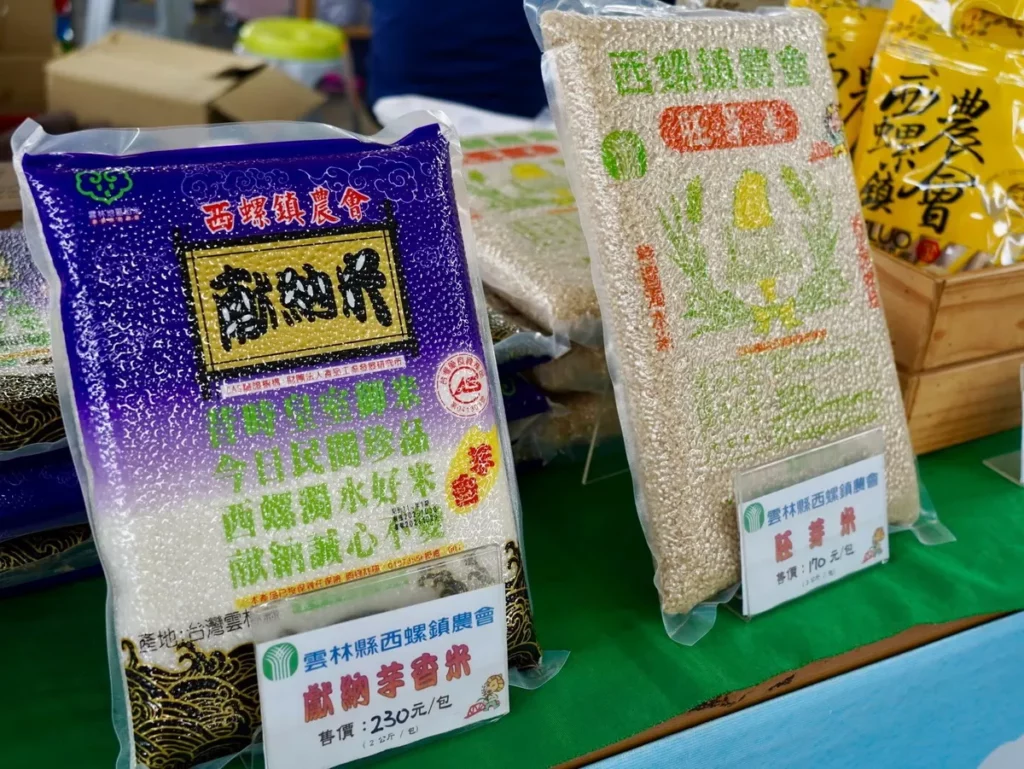 雲林西螺米