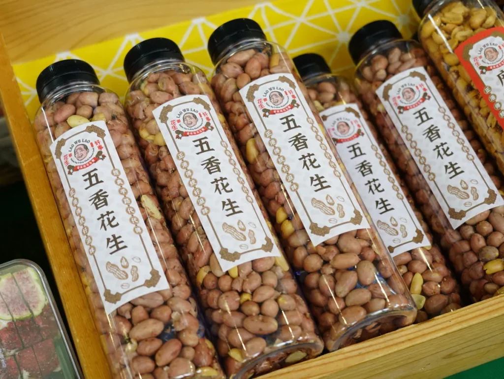 雲林花生