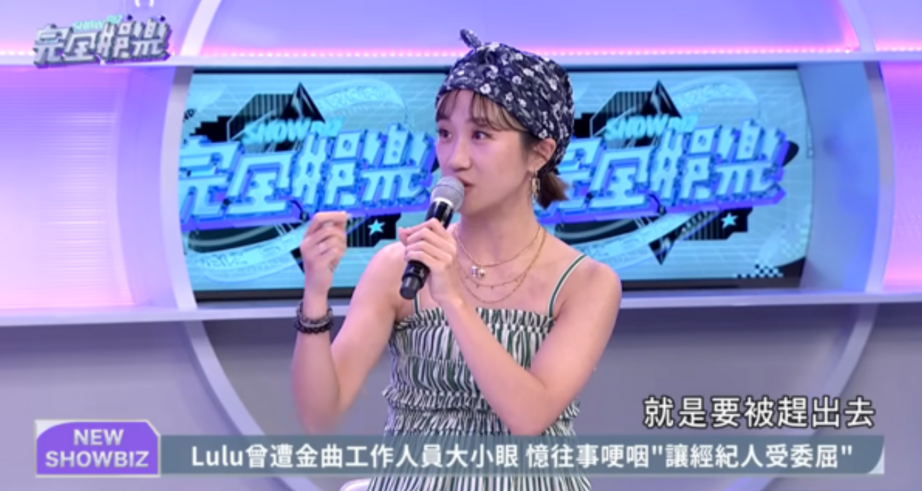 Lulu目睹經紀人的工作證當眾被狠摔。(圖/翻攝完全娛樂YouTube)