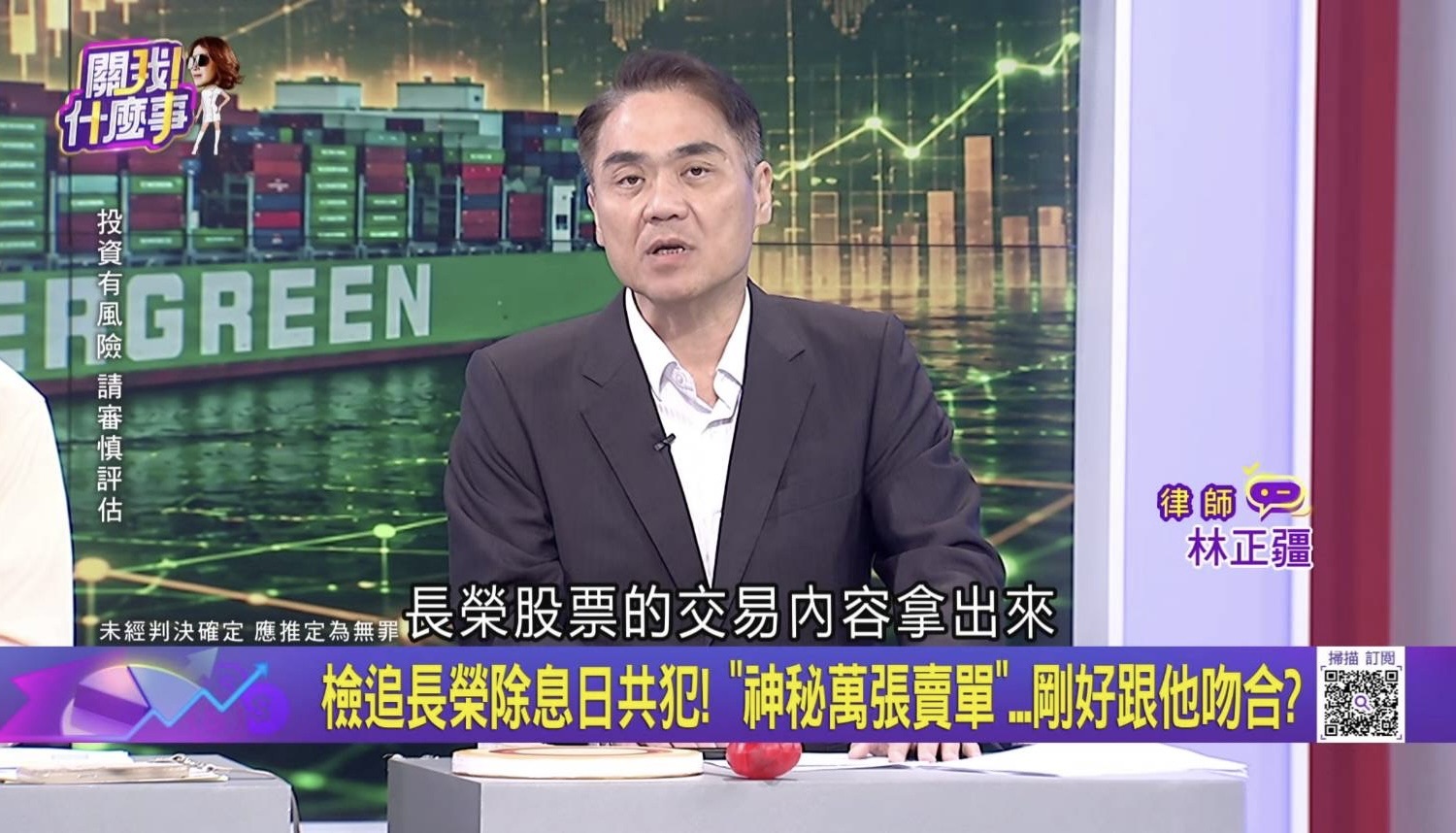 長榮內線交易案延燒 律師質疑監理失靈:金管會、證交所睡著? 209 CNEWS195260718a01