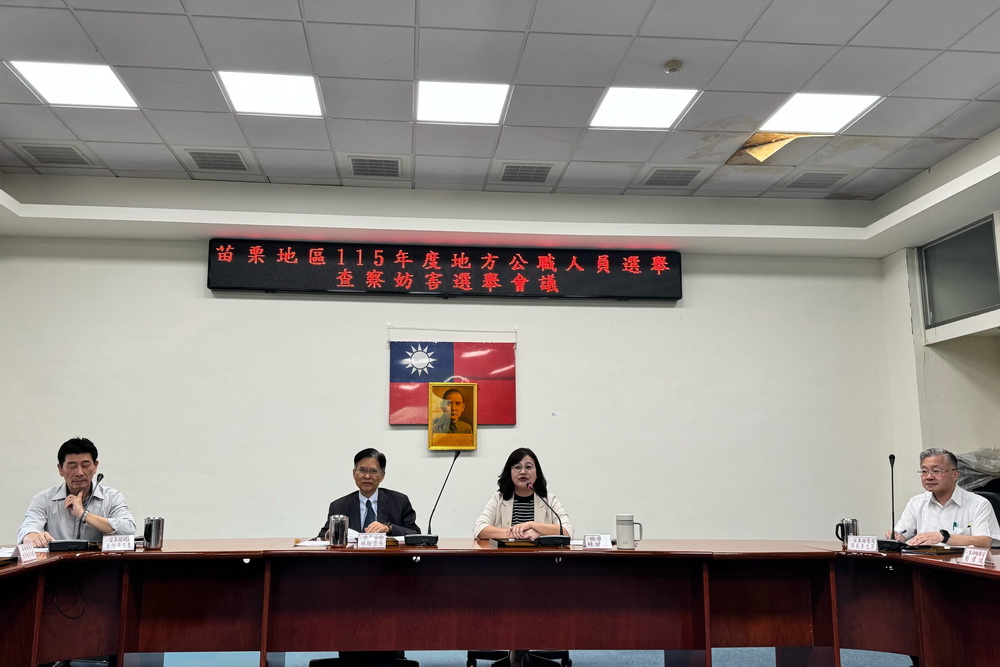 嚴查速辦境外勢力　苗檢召開第三次選舉查察會議 229