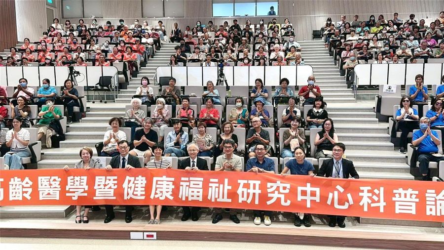 「玩心不老 慢遊剛好」科普研討會 劉建國:打造健康老化新典範讓長輩玩得開心