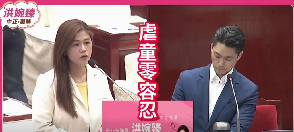 洪婉臻呼籲蔣萬安不能只做表面功夫,面對虐童案必須真正具備同理心並實質協助家長善後。(圖/洪婉臻粉專)