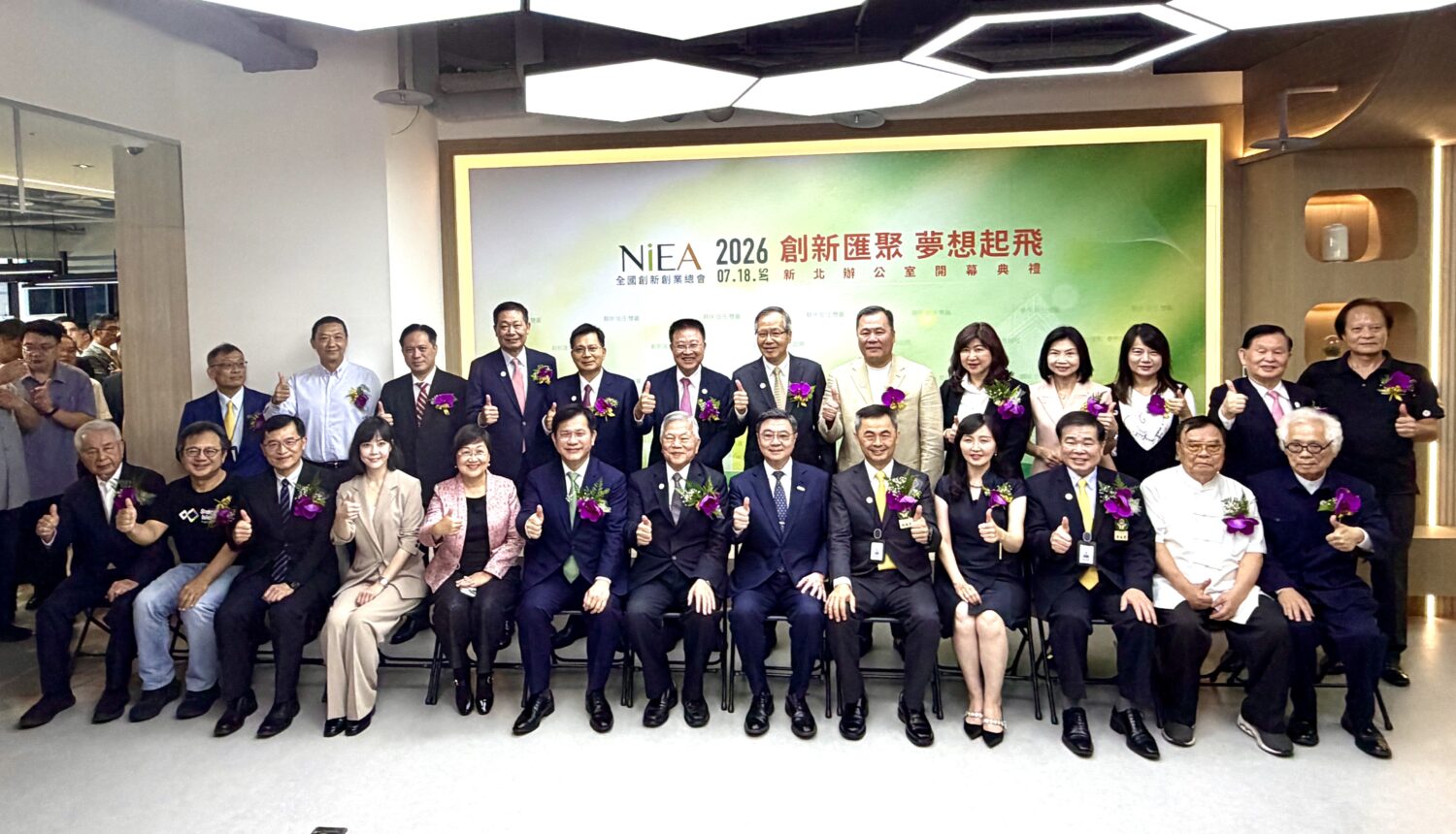 新創總會新北辦公室盛大開幕，行政院院長卓榮泰、外交部長林佳龍、新創總會總會長邱銘乾與各界貴賓共同揭牌，象徵打造國家級創新創業生態系的重要樞紐。（圖／記者林照東攝）